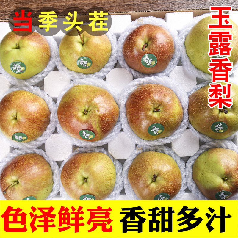 木底上放着玉露香梨