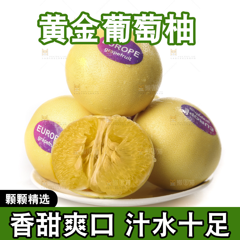 白底上放着葡萄柚