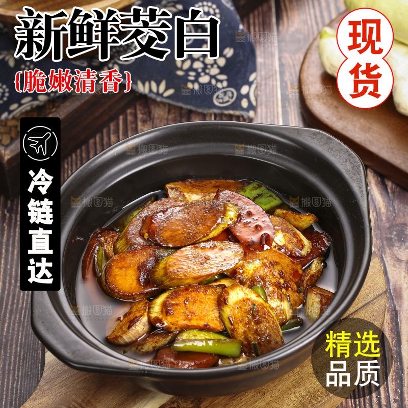 深底上放着炒茭白