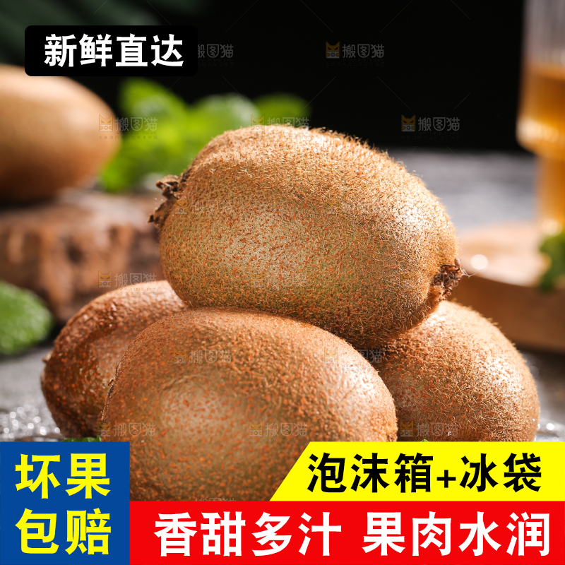 深底上的瑞玉猕猴桃