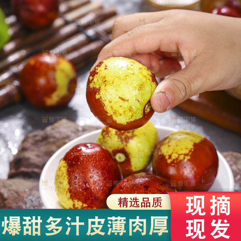 深底上放着大荔冬枣