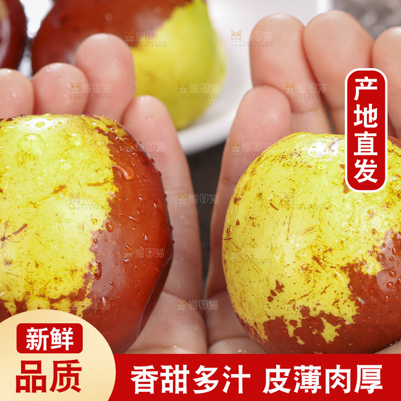 深底上放着大荔冬枣