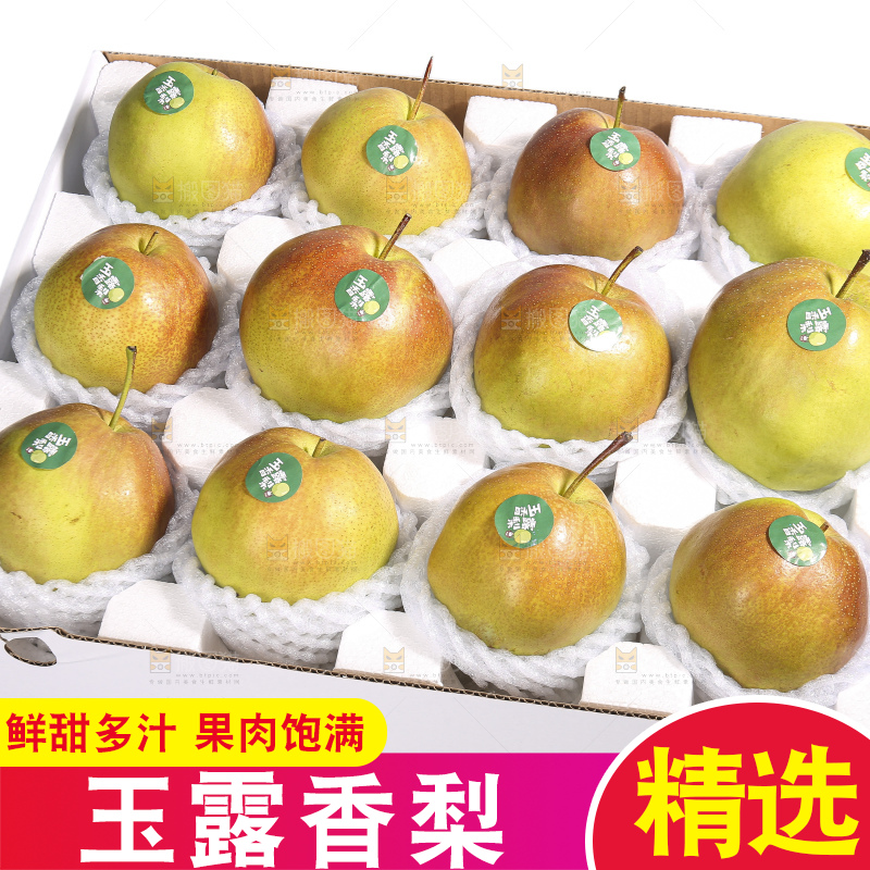 白底上的玉露香梨