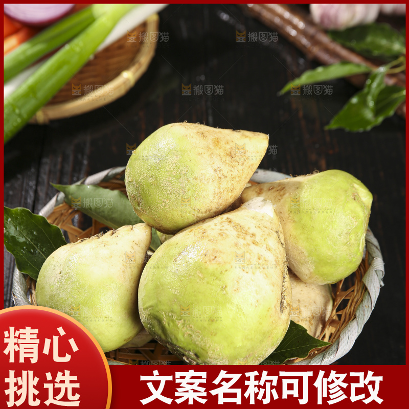 深底上放着芥菜头
