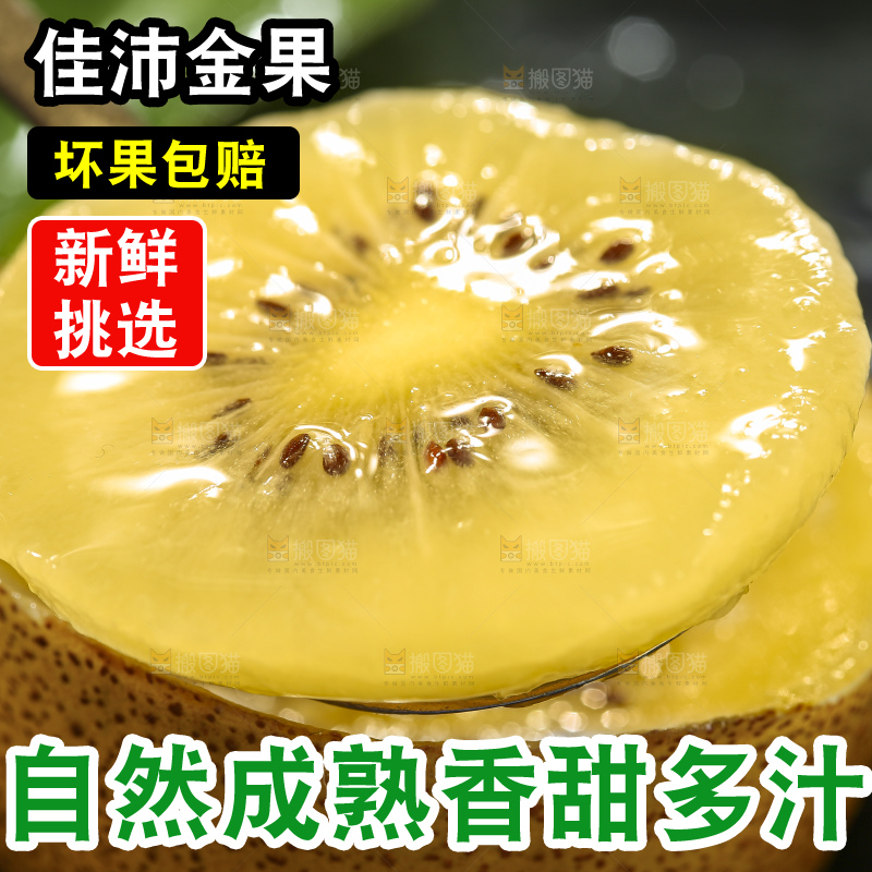 深底上放着佳沛奇异果