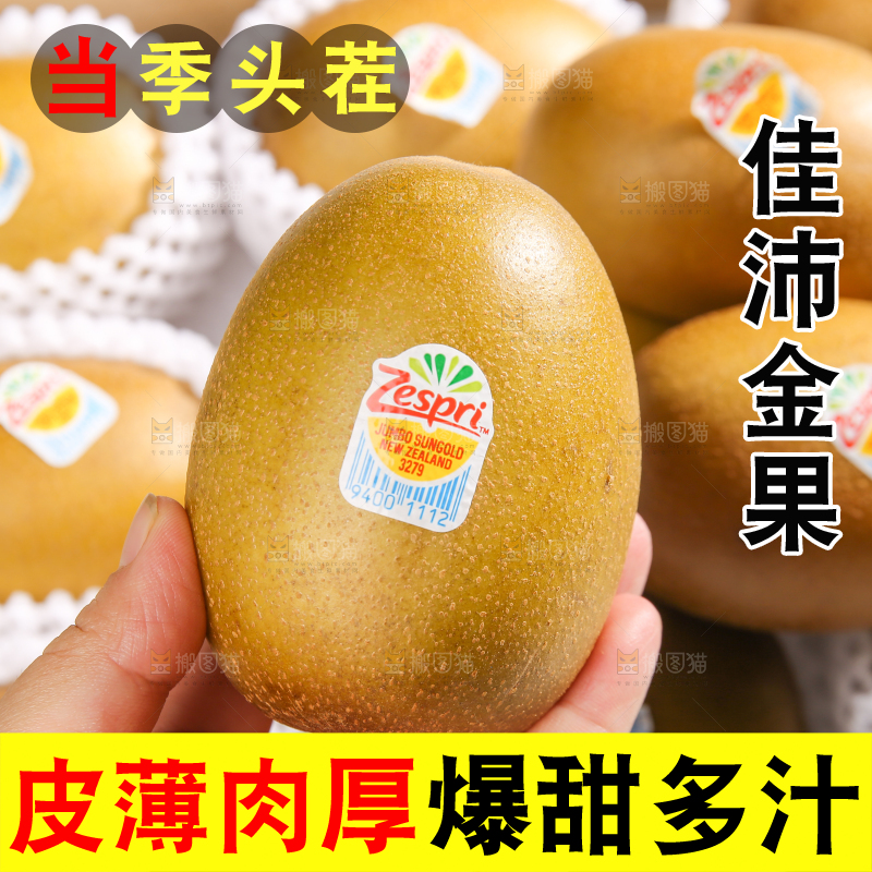 白底上的佳沛奇异果