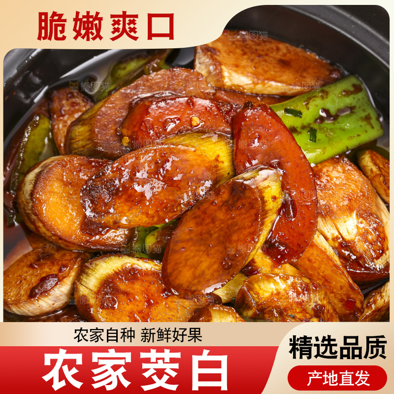 深底上放着炒茭白