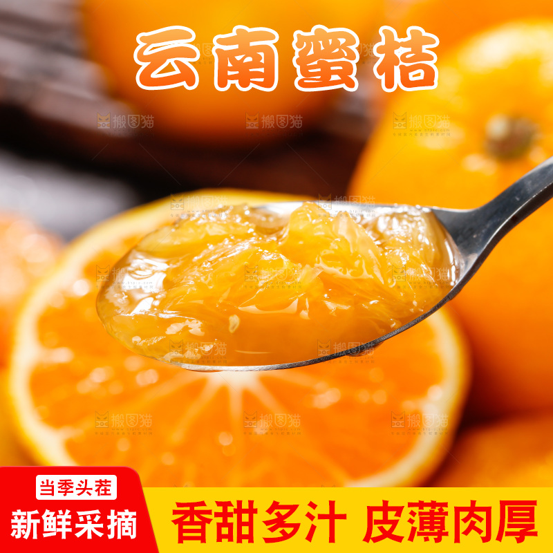 深底上的宜昌蜜桔