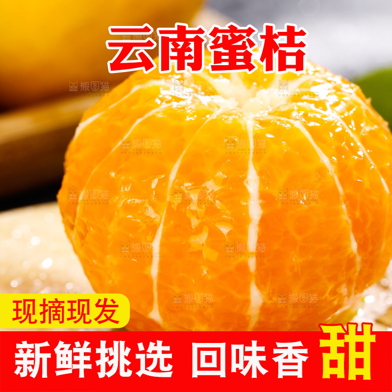 深底上的宜昌蜜桔