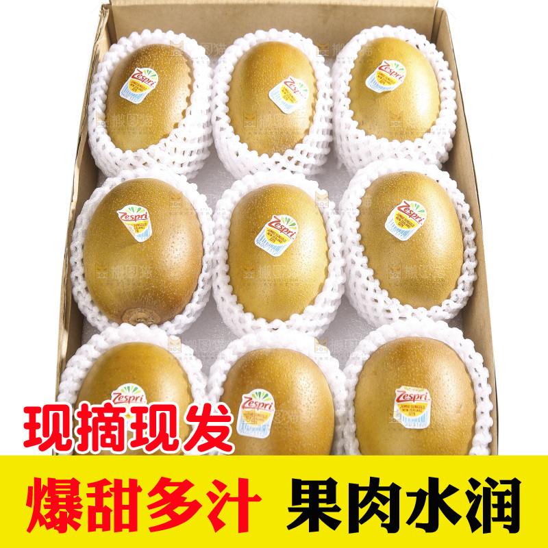 白底上的佳沛奇异果