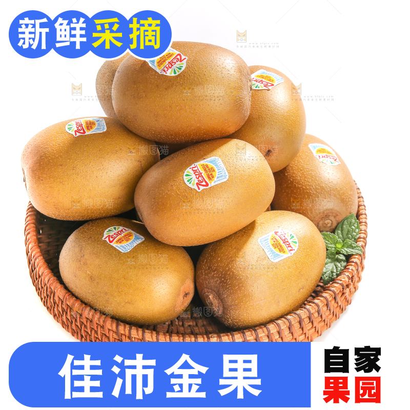 白底上的佳沛奇异果