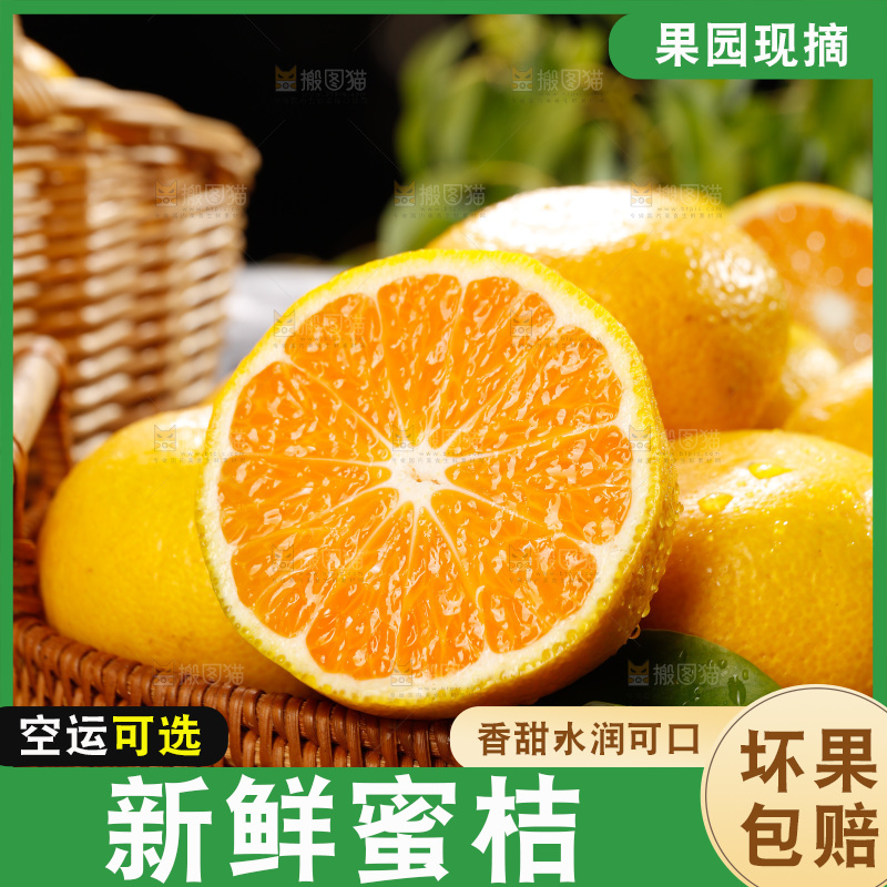 深底上的宜昌蜜桔
