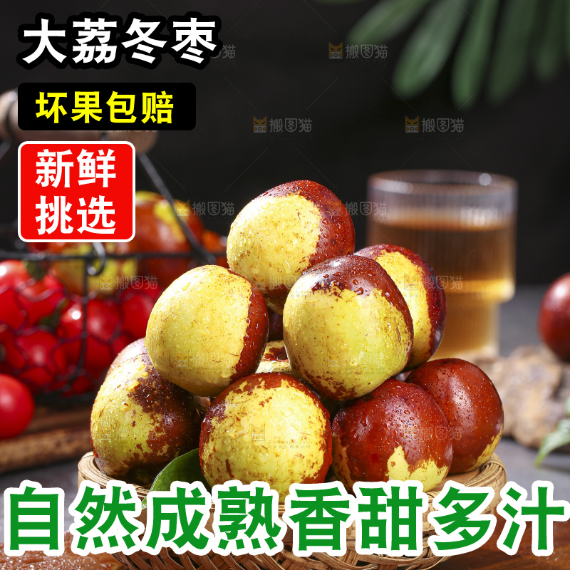 深底上放着大荔冬枣