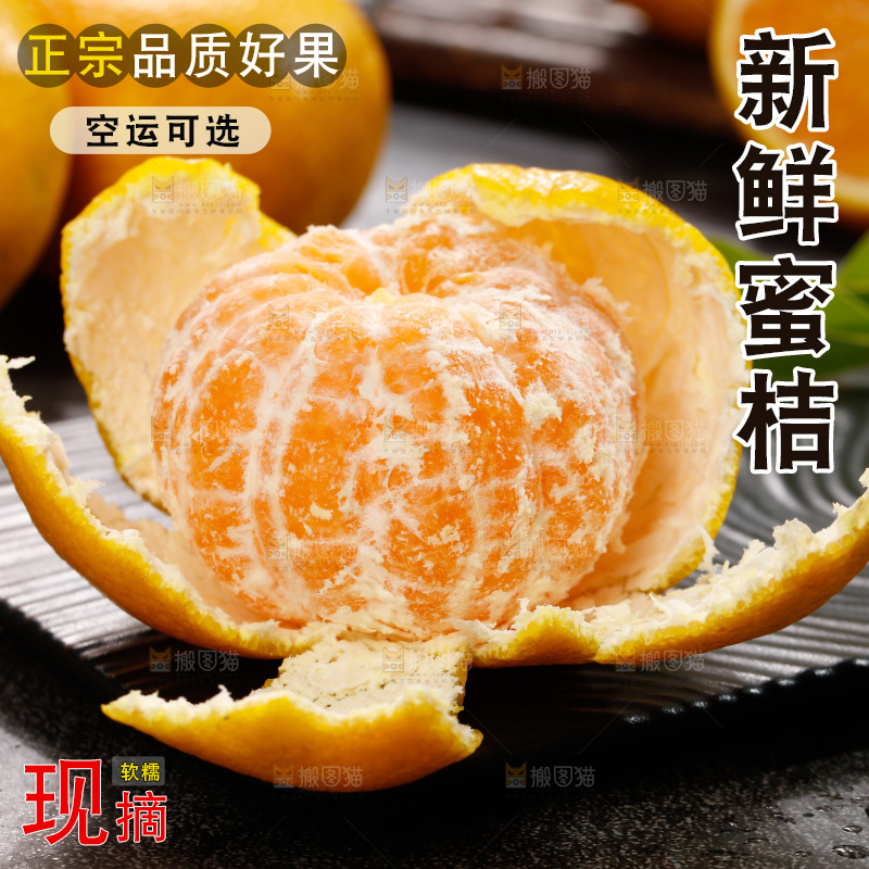 深底上的宜昌蜜桔
