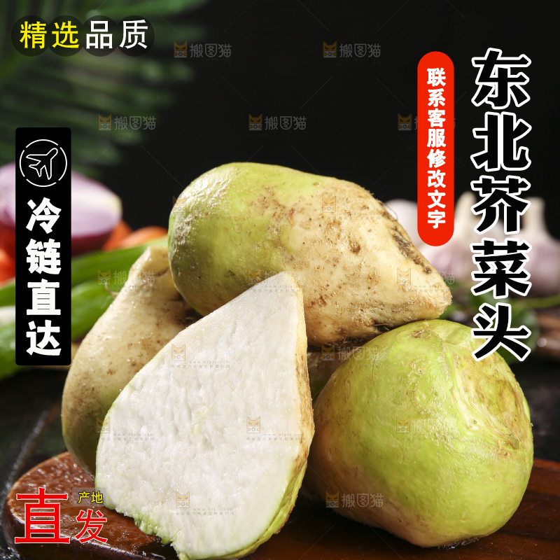 深底上放着芥菜头
