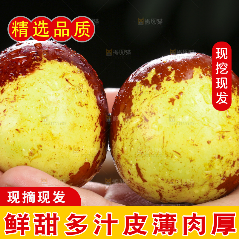 深底上放着大荔冬枣