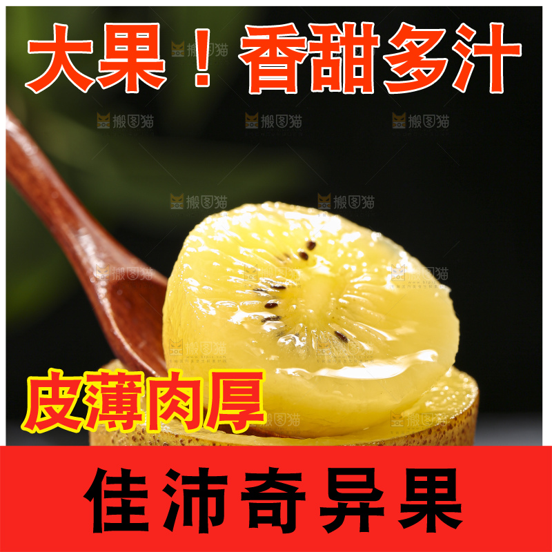 深底上放着佳沛奇异果