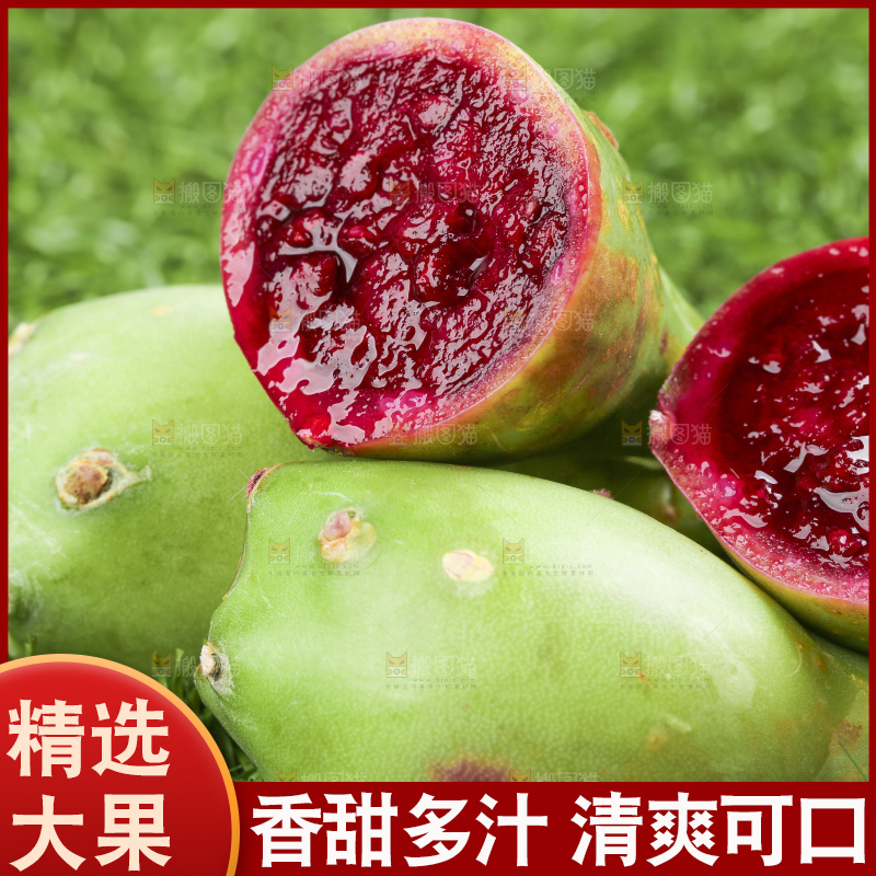 草地上放着切开的红肉仙人掌果
