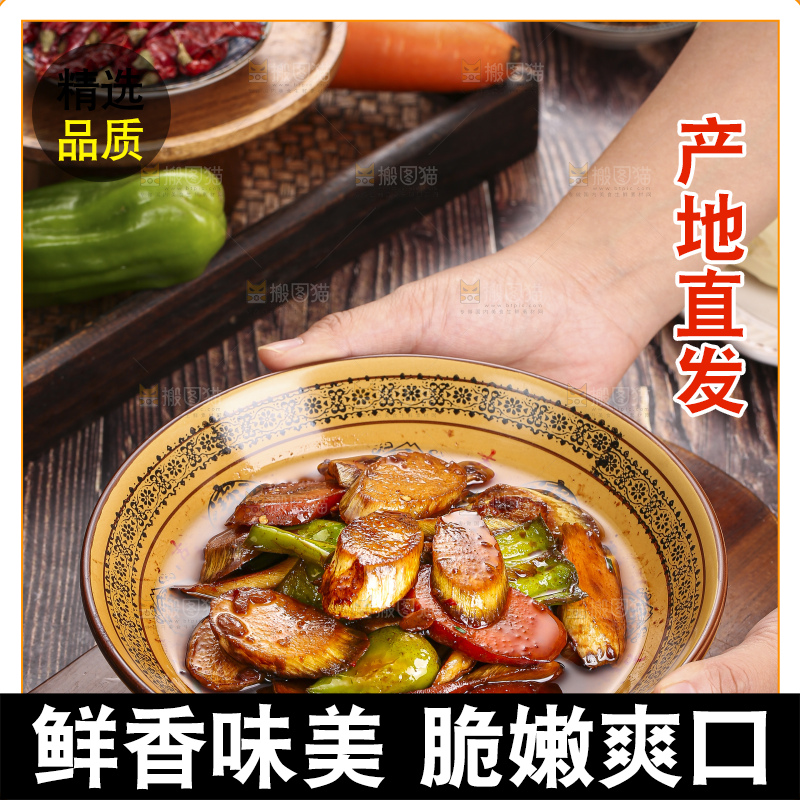 深底上放着炒茭白
