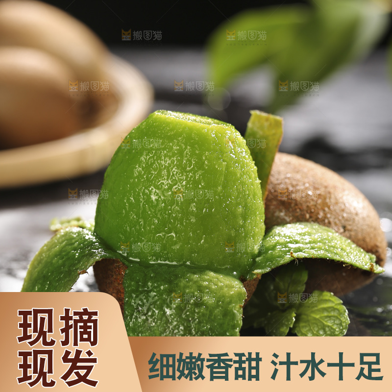 深底上的瑞玉猕猴桃