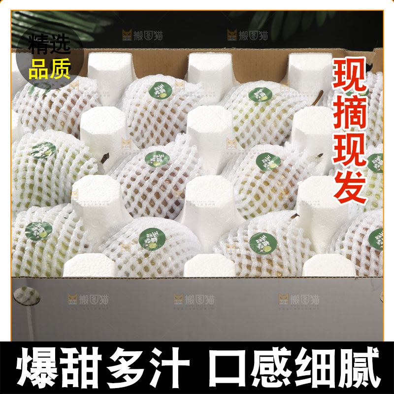木底上放着玉露香梨