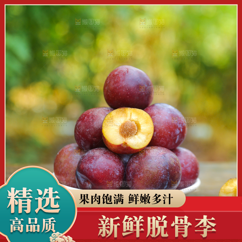 木底上放着红脱骨李