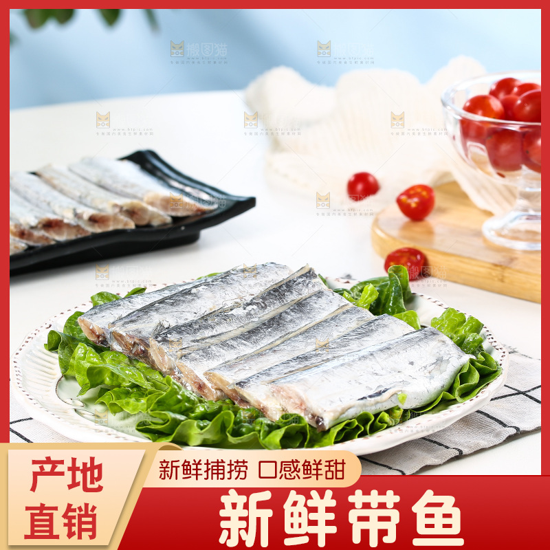 白底上的带鱼段