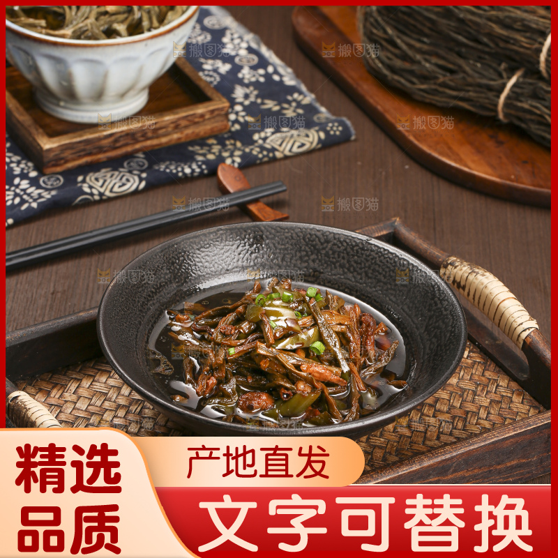 深底上的干豆角炒肉