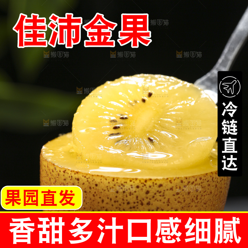 深底上放着佳沛奇异果