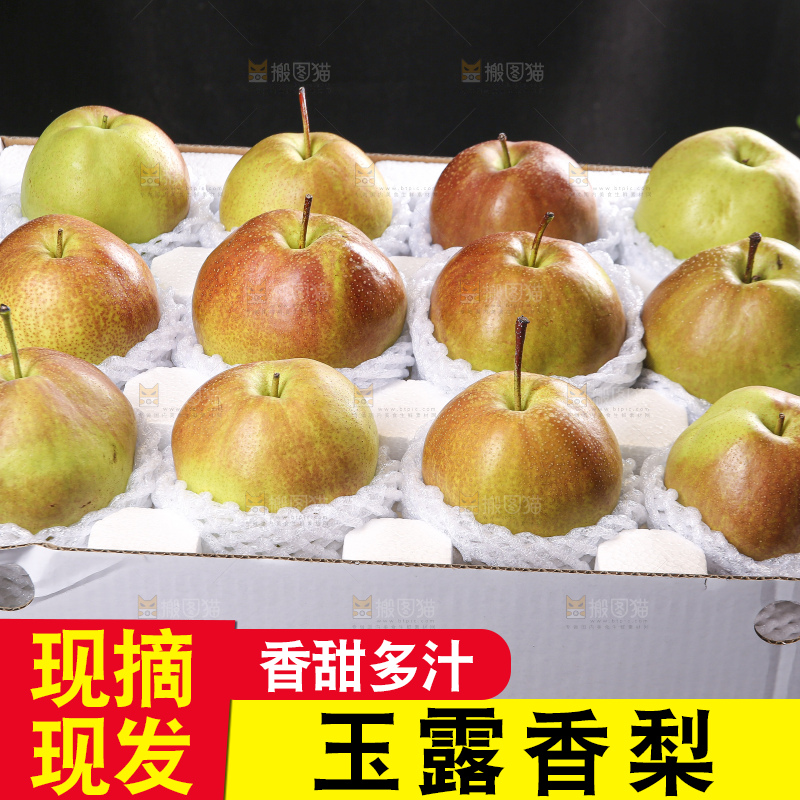 木底上放着玉露香梨