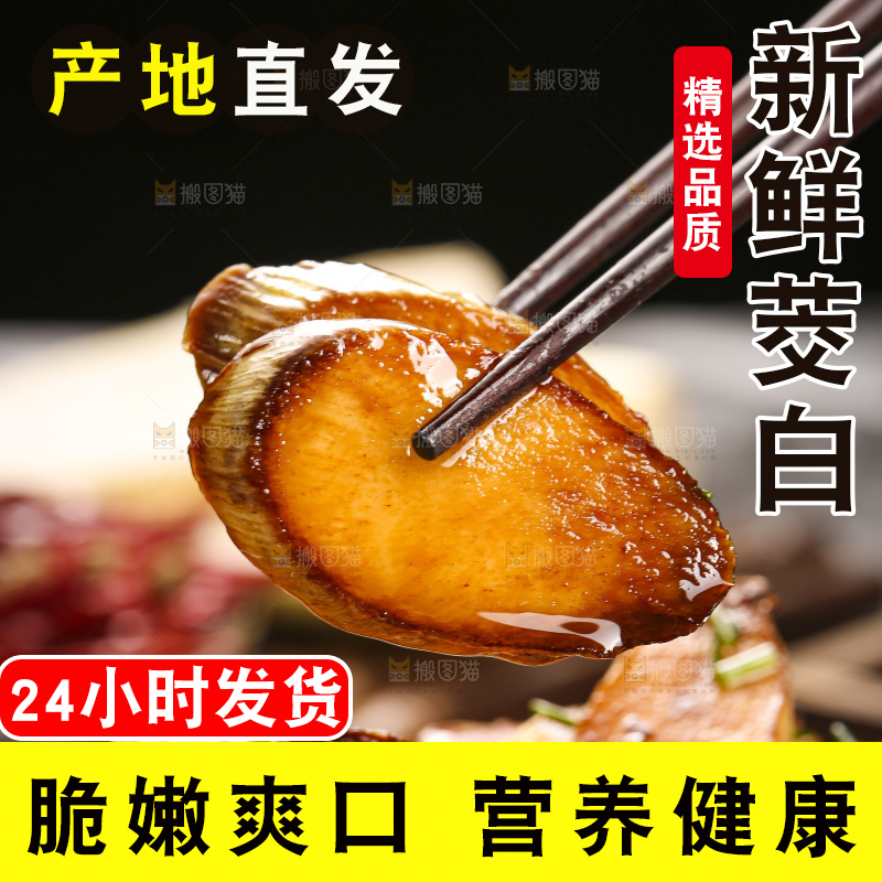 深底上放着炒茭白