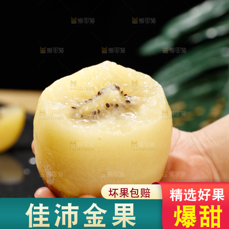 深底上放着佳沛奇异果