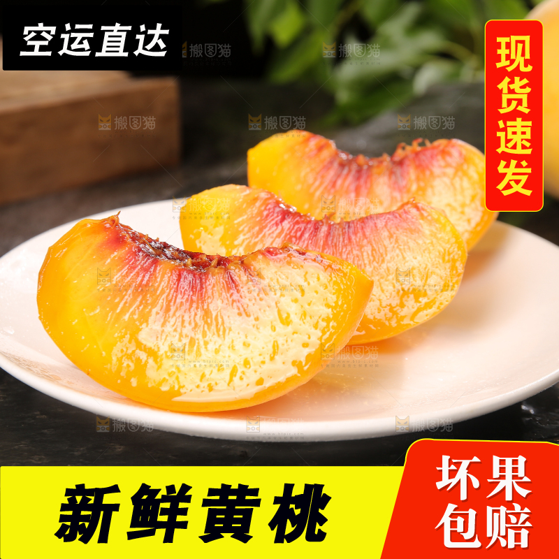 深底上的锦绣黄桃