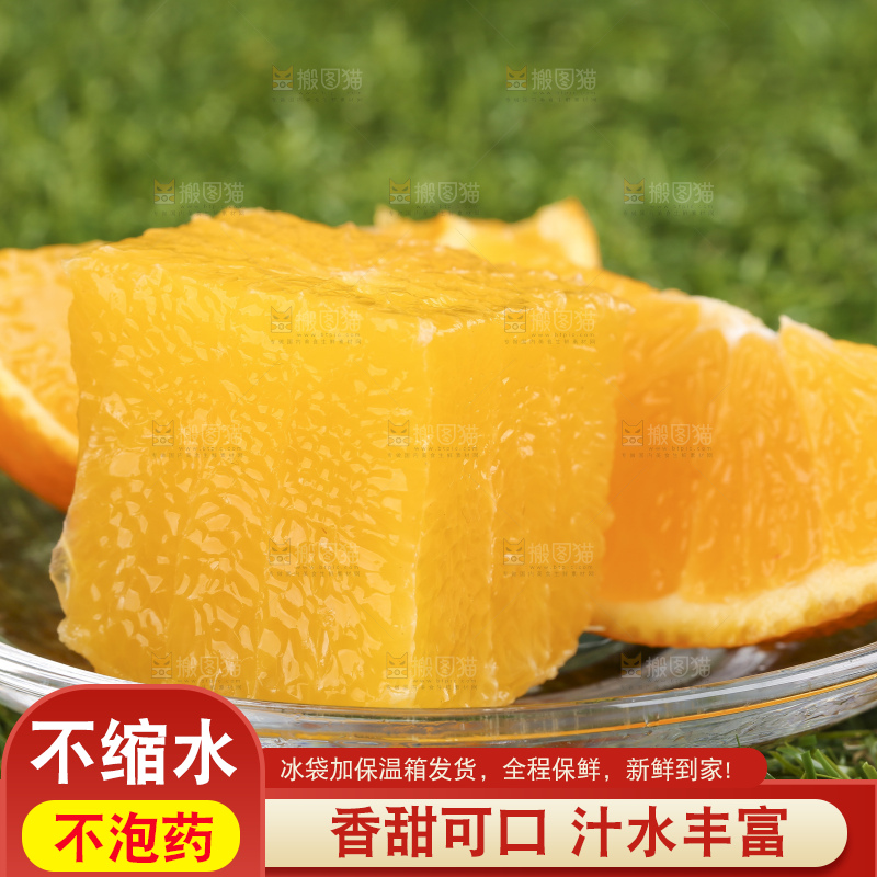 切开的果冻橙放在草地上