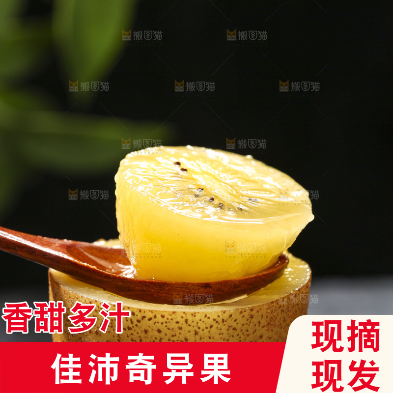 深底上放着佳沛奇异果
