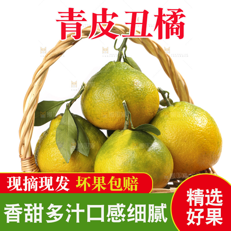 白底上放着的青皮丑橘