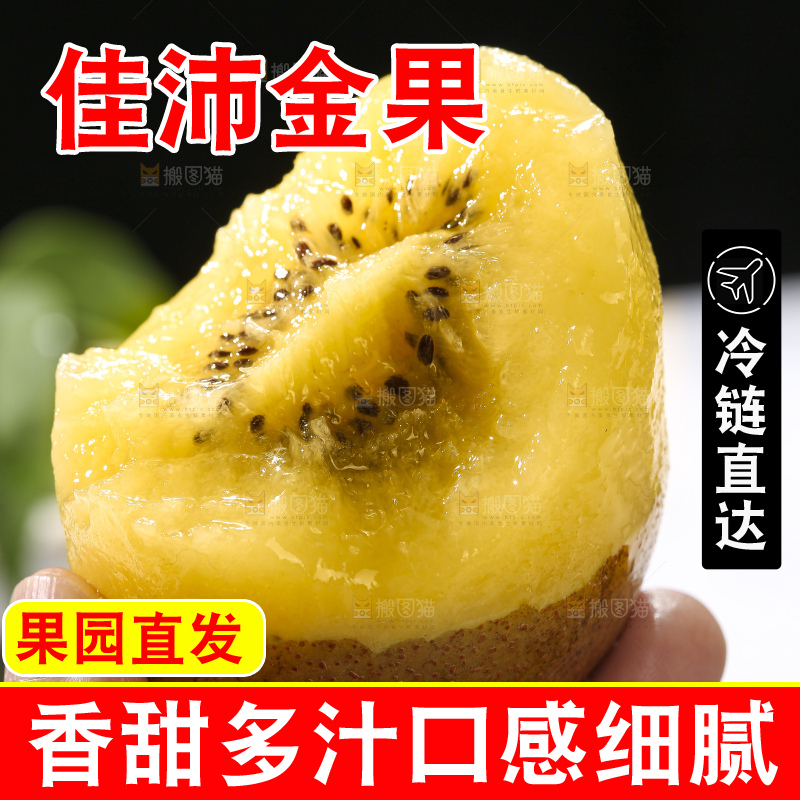 深底上放着佳沛奇异果