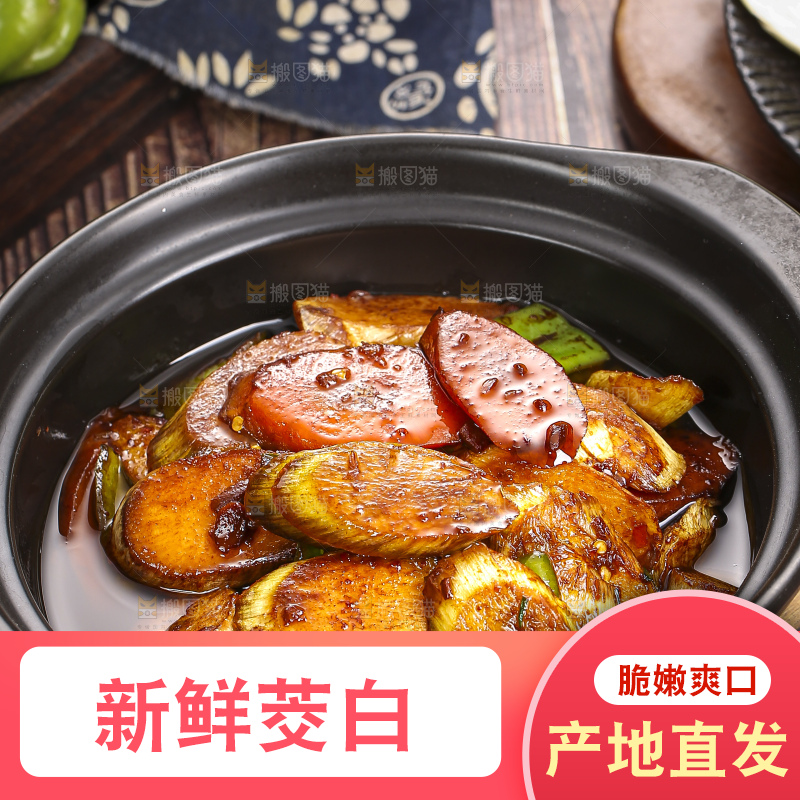 深底上放着炒茭白