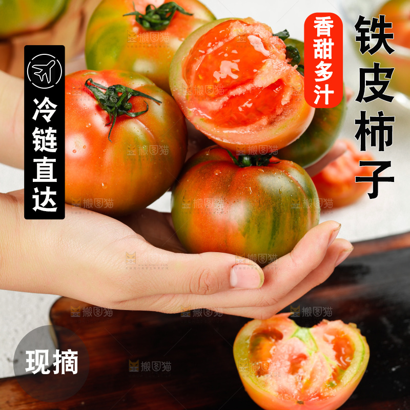 浅底上的铁皮西红柿