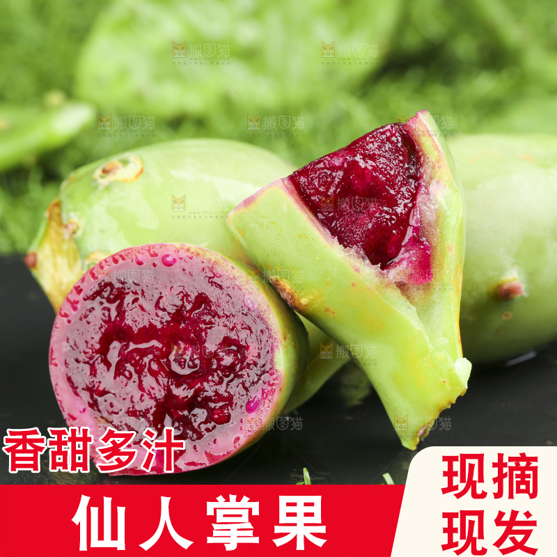 黑石板上放着仙人掌果