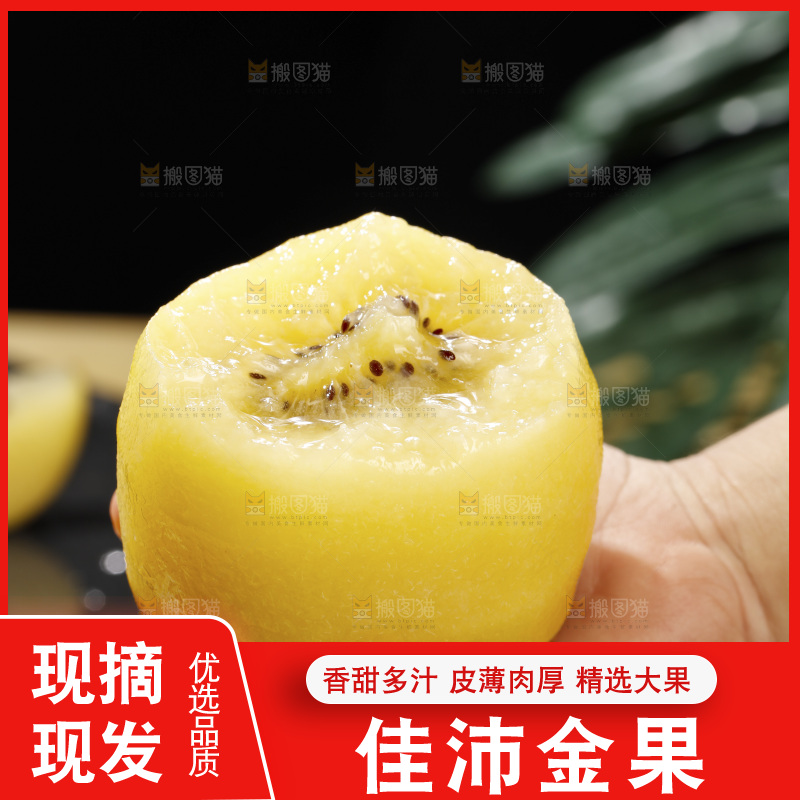 深底上放着佳沛奇异果