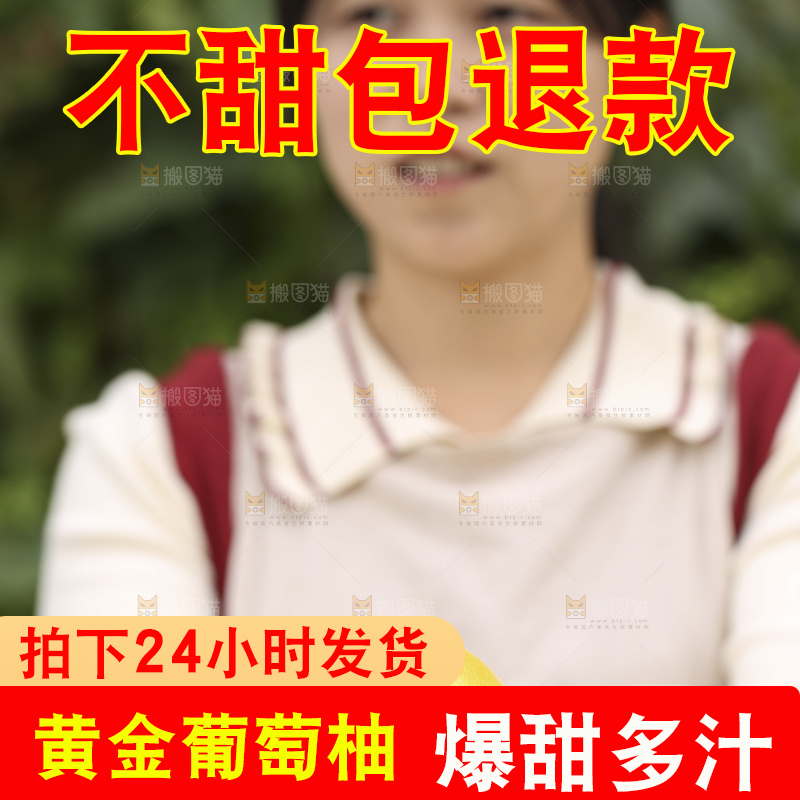 手里拿着黄金葡萄柚