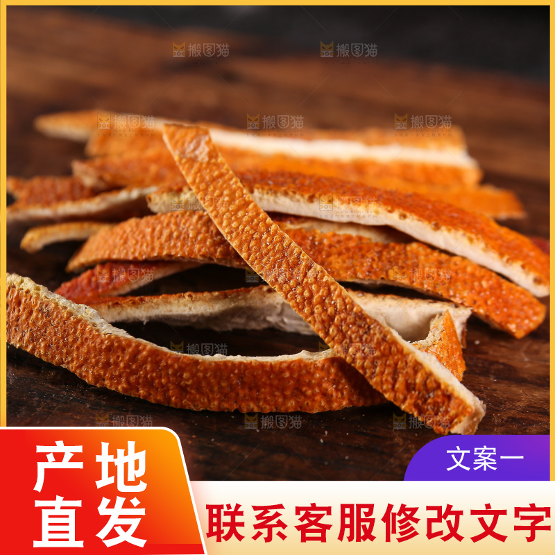 木底上摆放着陈皮