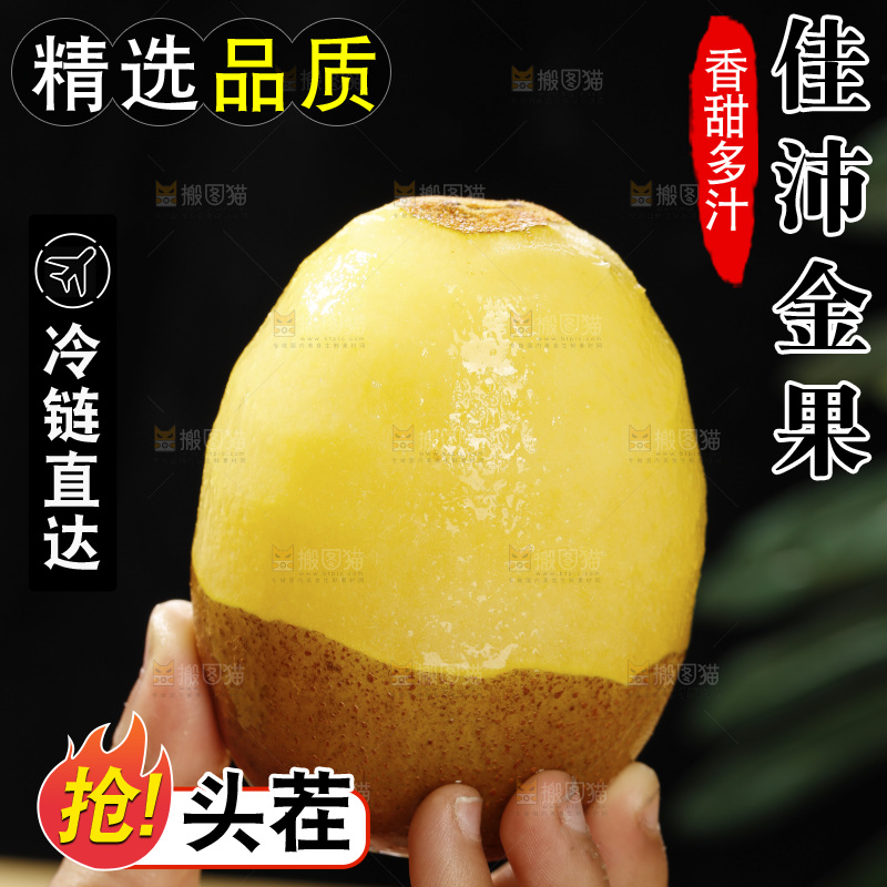 深底上放着佳沛奇异果