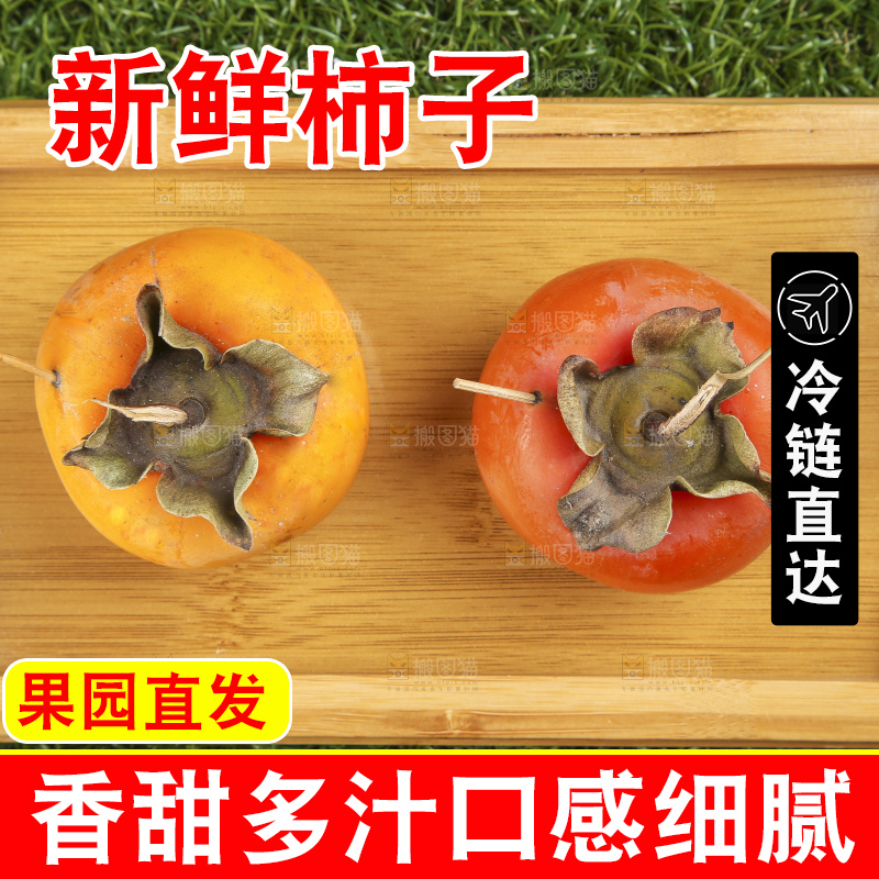 草地上放着新鲜柿子