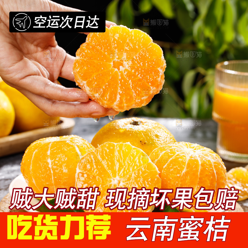 深底上的宜昌蜜桔