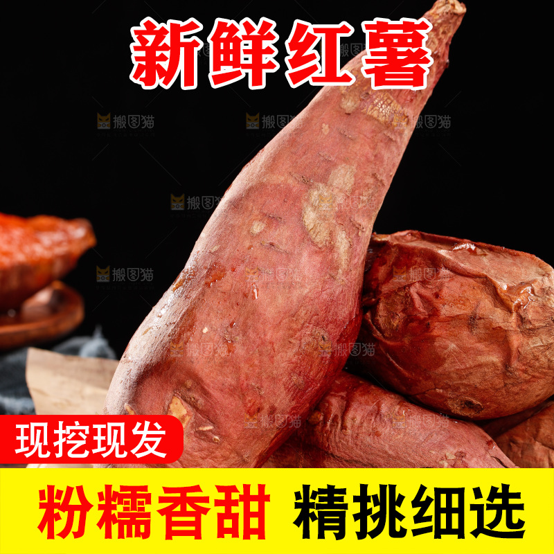 木底上的烟薯