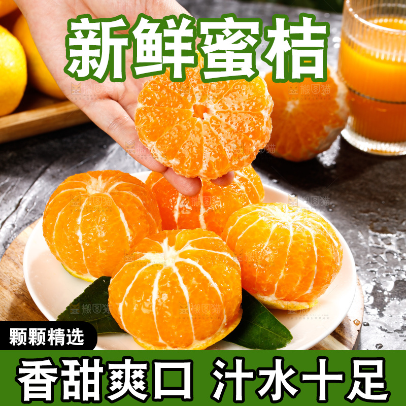 深底上的宜昌蜜桔