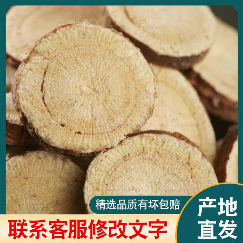 深底上放着甘草片