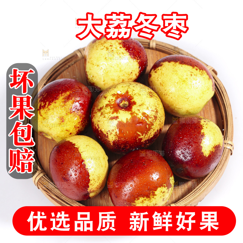 白底上放着冬枣